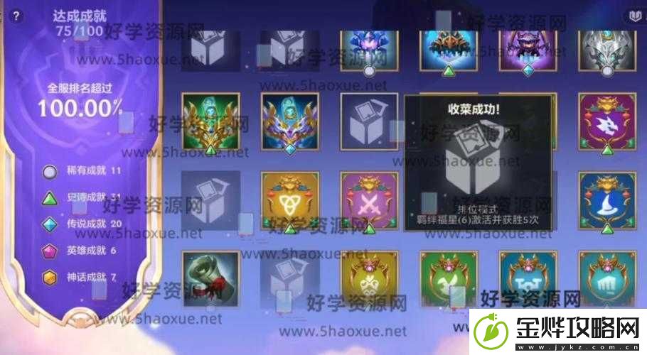 金铲铲之战深度攻略
