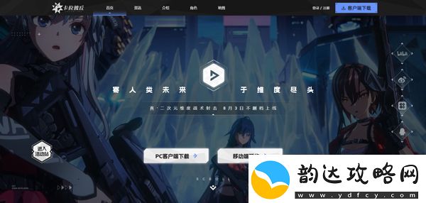 卡拉彼丘移动端app下载
