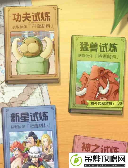 航海王梦想指针玩法推荐
