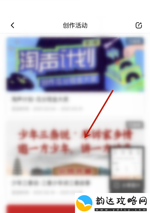喜马拉雅FM创作活动参与方法是什么喜马拉雅FM创作活动在哪里