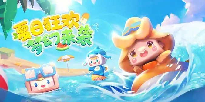 迷你世界0.26.7攻略
