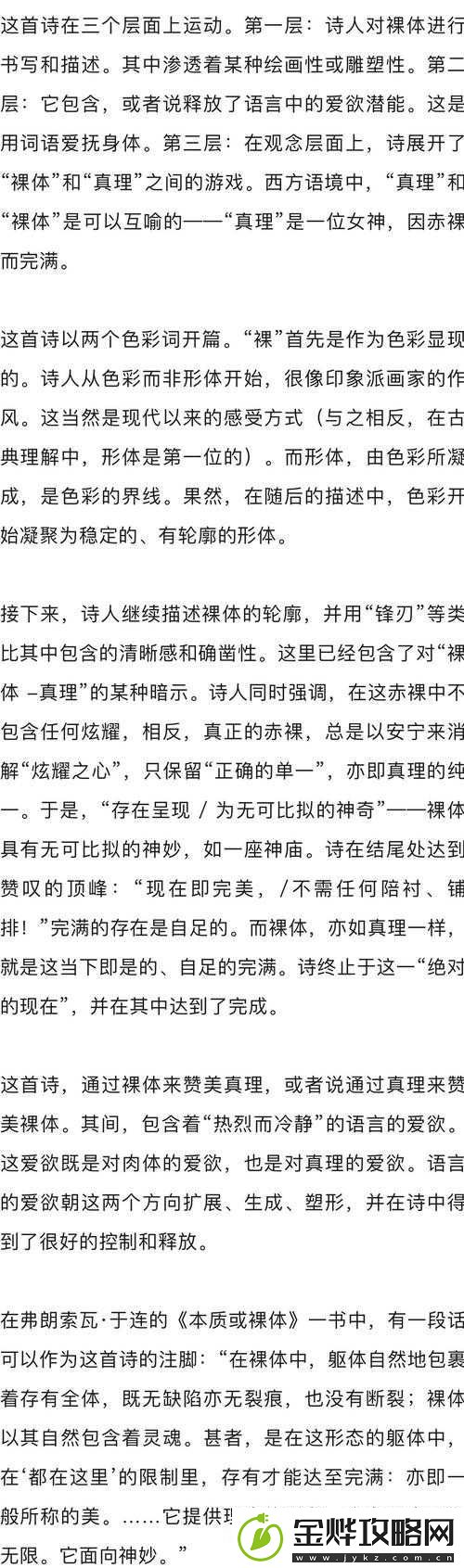 如何看待**裸交这种行为