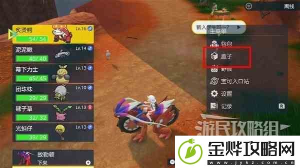 宝可梦朱紫新手入门图文攻略