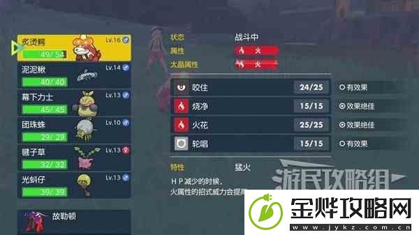 宝可梦朱紫新手入门图文攻略