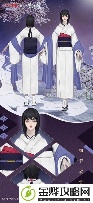 一梦江湖浪客剑心联动时装怎么样