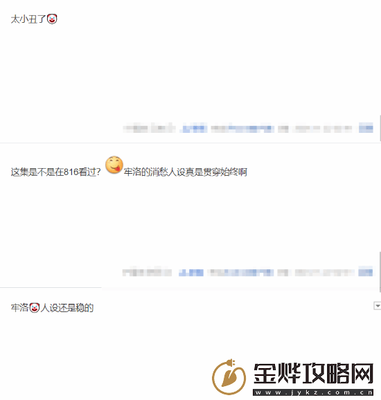 牢洛又被嘲笑