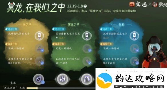 光遇狼人杀角色身份有哪些