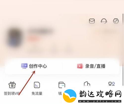 喜马拉雅FM创作活动参与方法是什么喜马拉雅FM创作活动在哪里