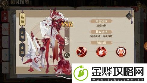 山海镜花蚩黎灵器选什么好