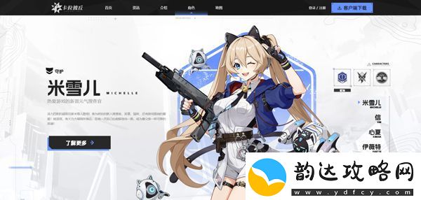 卡拉彼丘移动端app下载