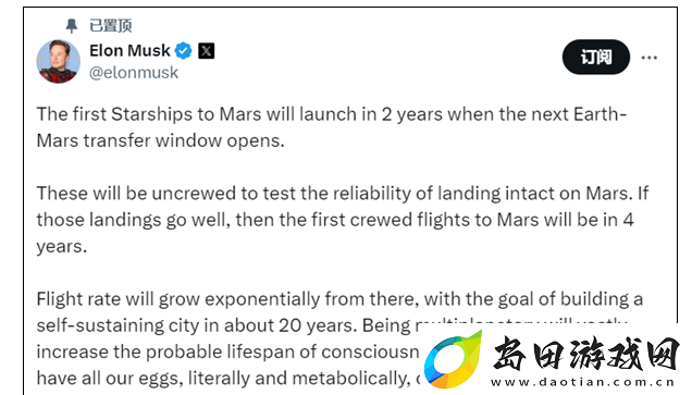 马斯克的火星计划
