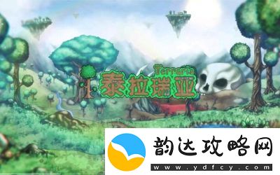 泰拉瑞亚海岛模组