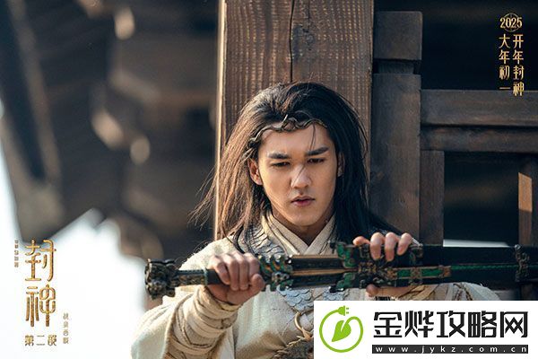 电影封神第二部