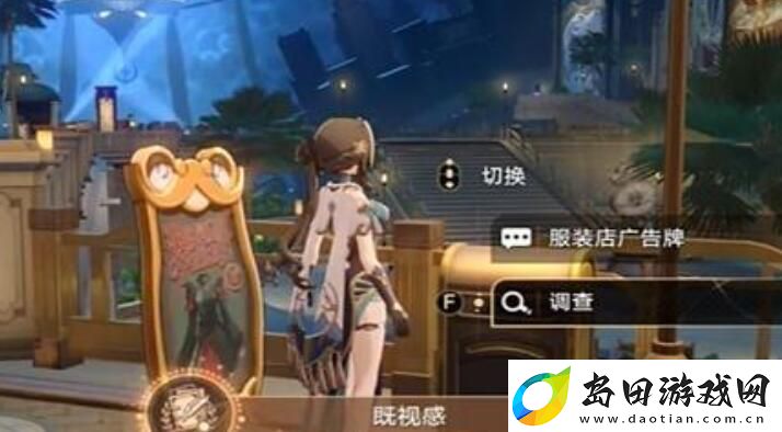 崩坏星穹铁道既视感成就怎么做
