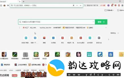 手机360浏览器底部广告关闭方法详解