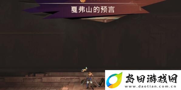 波斯王子失落的王冠全护符怎么收集