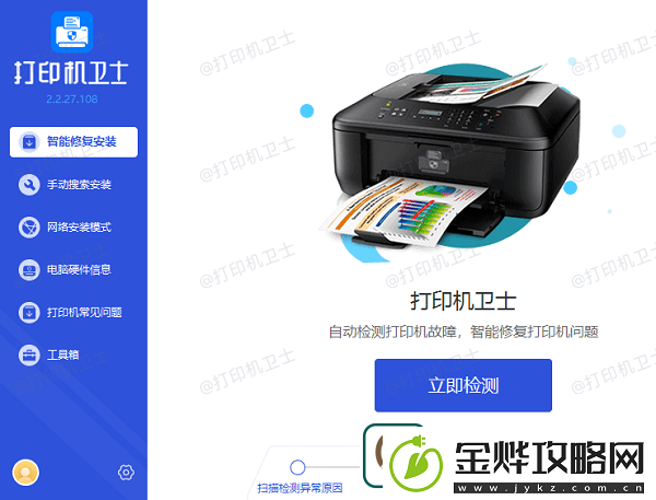 打印机显示脱机状态怎么办六步快速恢复