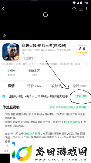 cf手游体验服资格申请2022年6月