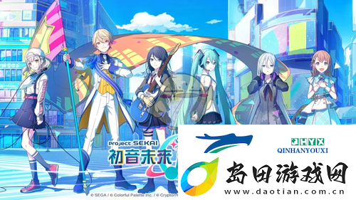 初音未来缤纷舞台公测上线时间介绍