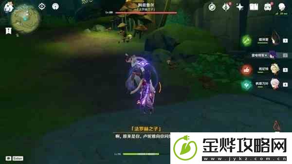 原神回忆终章系列任务攻略