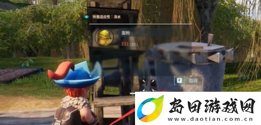 幻兽帕鲁面粉怎么获得