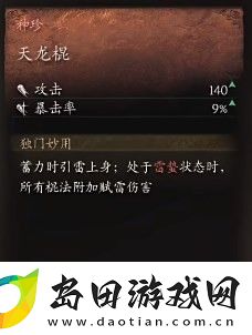 黑神话