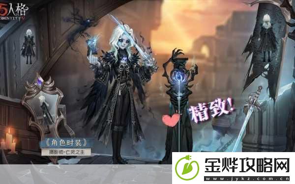 第五人格摄影师金皮亡灵之主皮肤深度解析