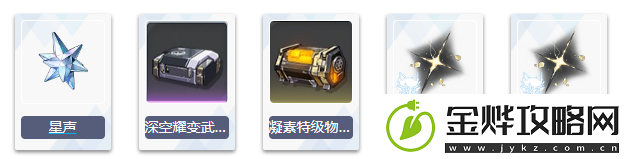 鸣潮星海拾影活动怎么玩