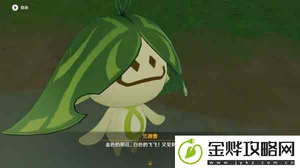原神回忆终章系列任务攻略