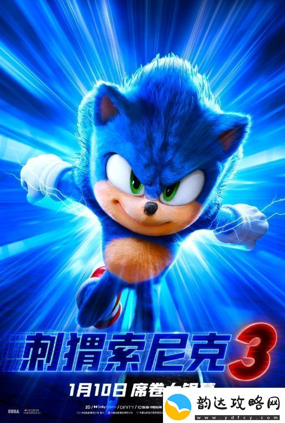 刺猬索尼克3