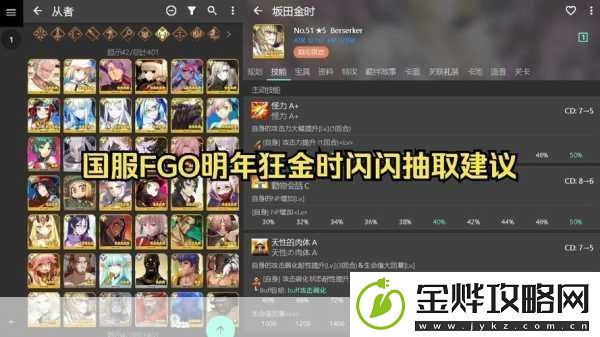 FGO