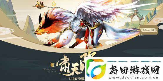 寻仙手游4月10日更新了什么
