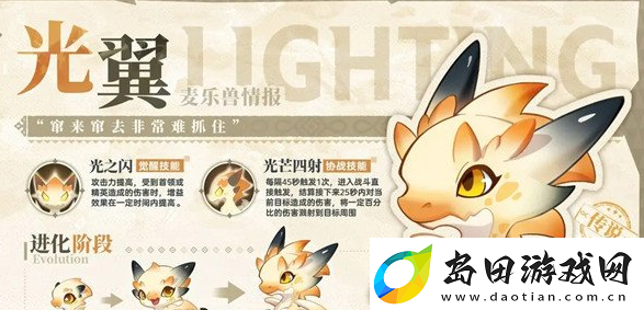 出发吧麦芬光翼怎么样