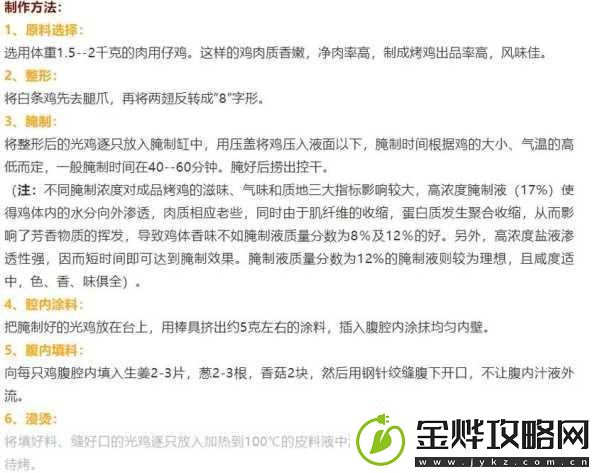 妄想山海鱼丸汤配方与制作全攻略