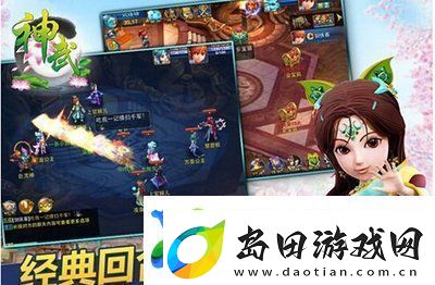 神武2天宫最新攻略