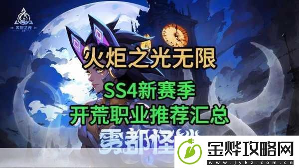 火炬之光无限