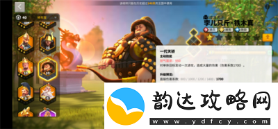 万国觉醒中如何合理分配铁木真的天赋点数加点攻略