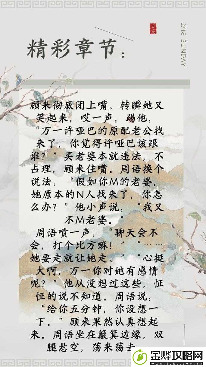 糙汉在田间欢畅的别样生活故事