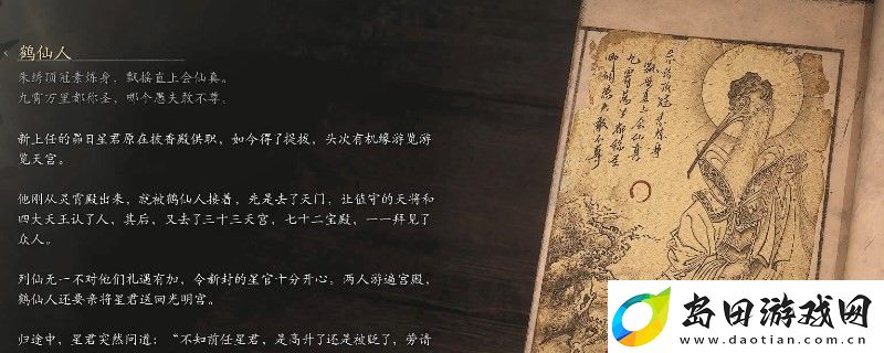 黑神话