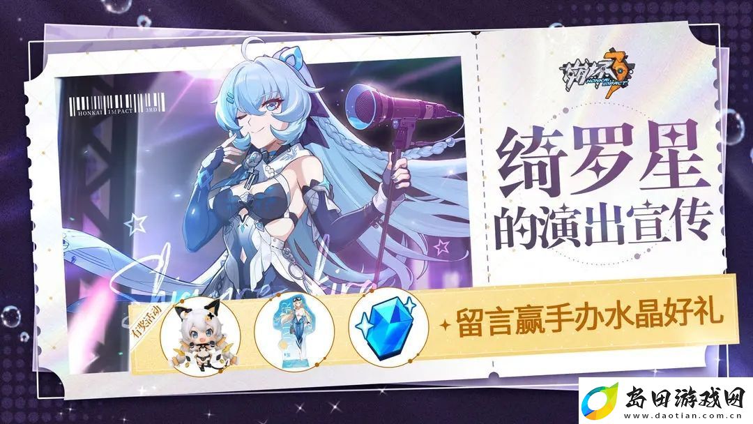 崩坏3时雨绮罗专属刻印效果如何