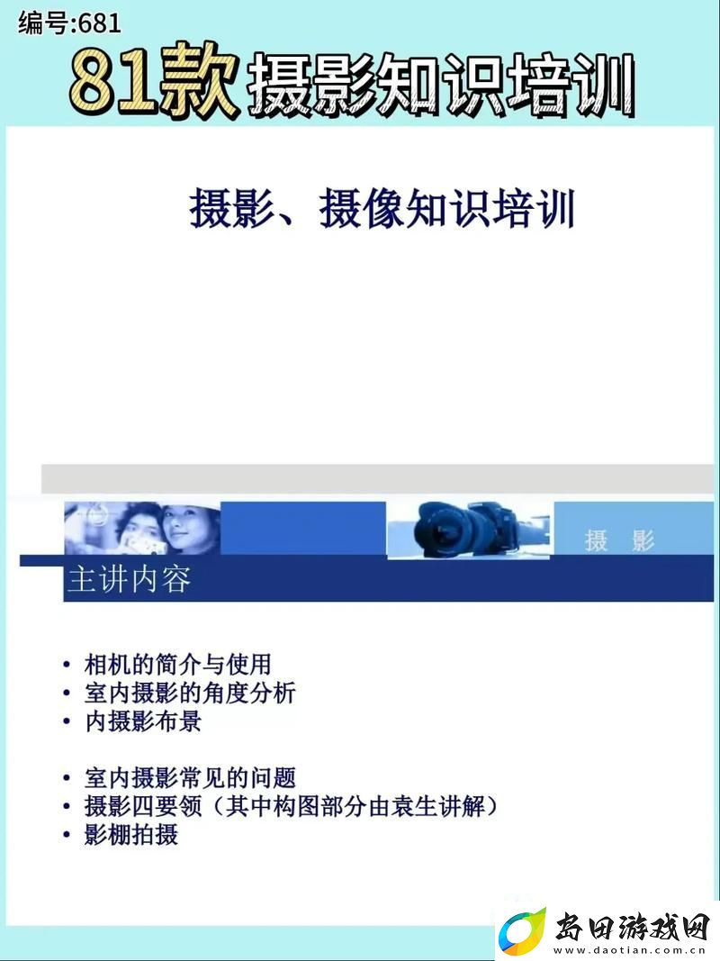 大片PPT模板免费下载技巧