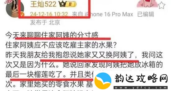 你怎么看