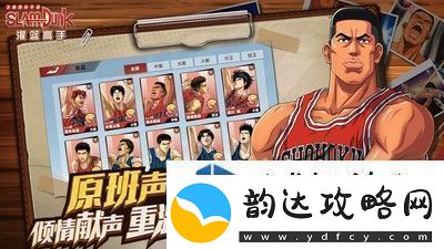 灌篮高手如何快速升级