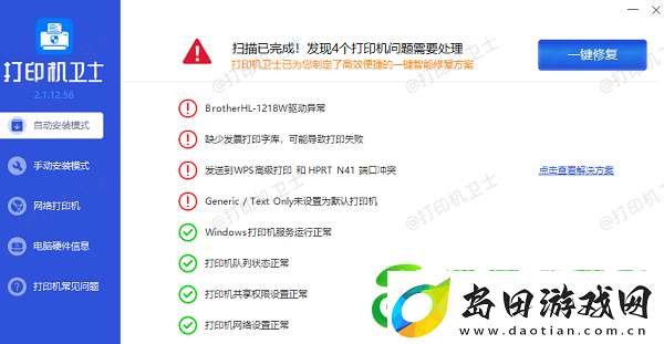 a3打印机可以打印a4吗
