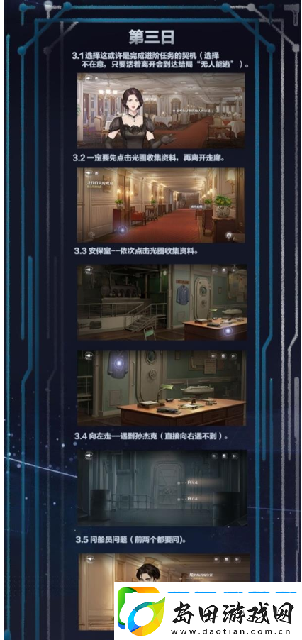 世界之外第一章攻略