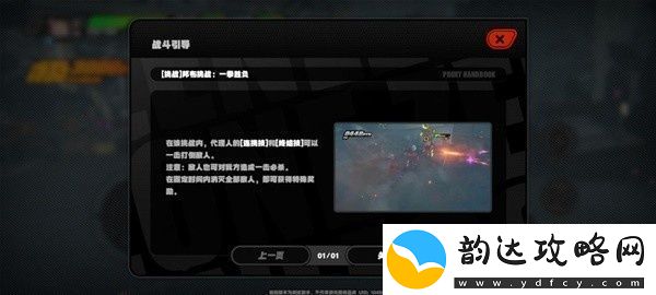 绝区零隐藏区域任务通关攻略