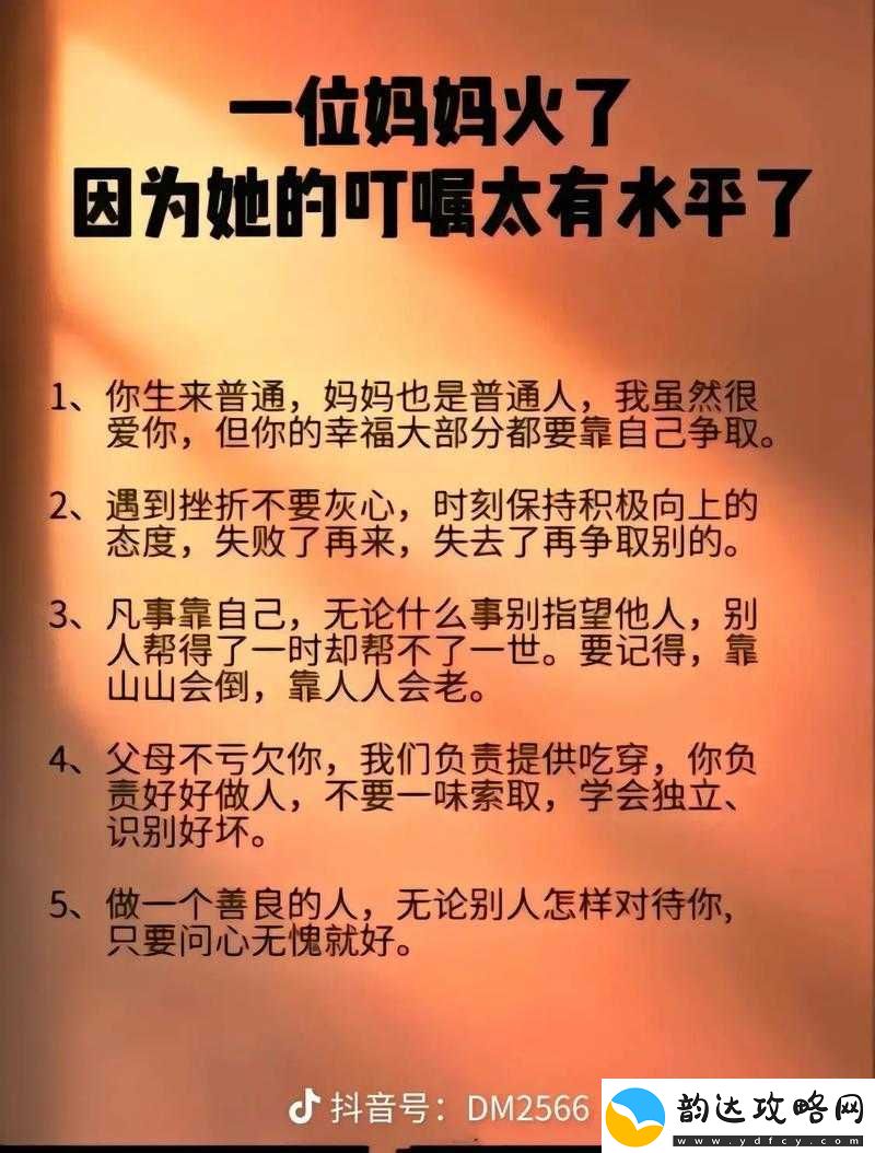 人伦亲情父母儿女大联欢差距