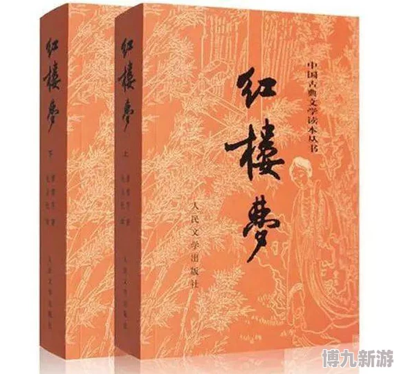 红楼梦银史