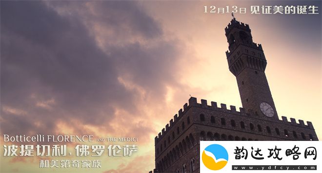 波提切利、佛罗伦萨和美第奇家族