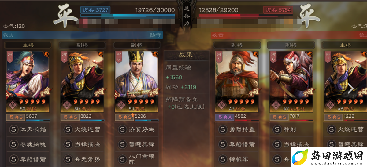 三国志战略版